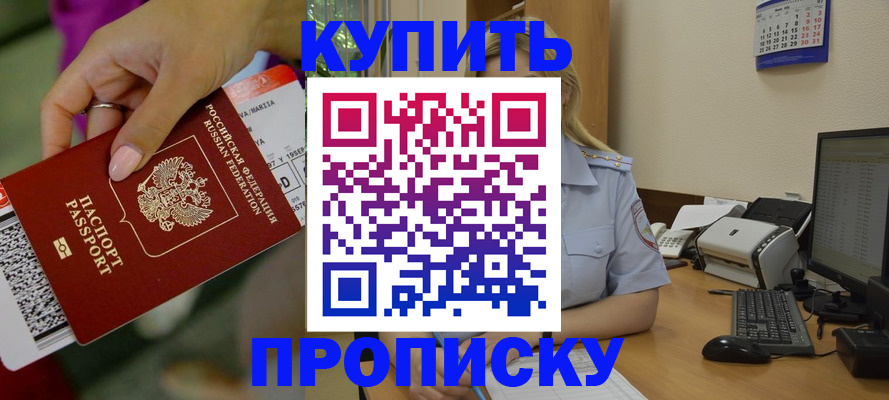 временная регистрация 2025 в Старой Купавне