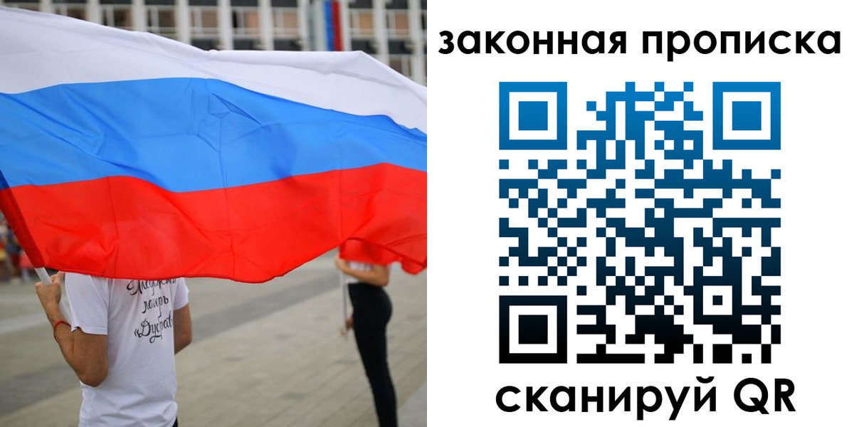 прописка для военкомата в Старой Купавне