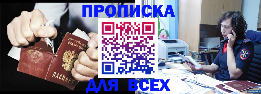 временная регистрация в квартире в Старой Купавне