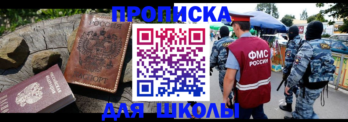 где прописаться в Старой Купавне