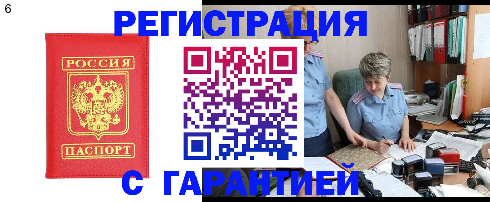 временная регистрация поиск в Старой Купавне