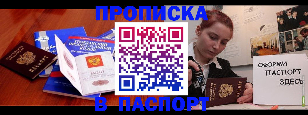 прописка иностранных граждан в Старой Купавне