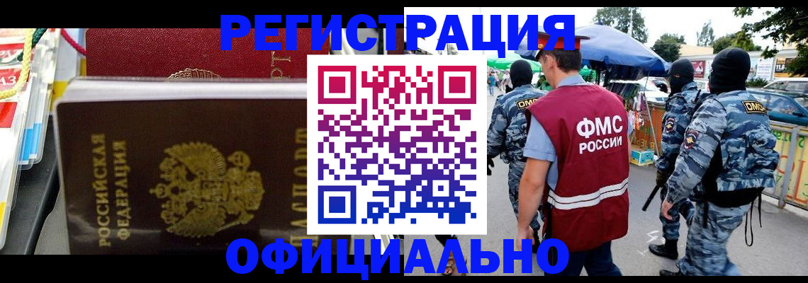 прописка регистрация в Старой Купавне