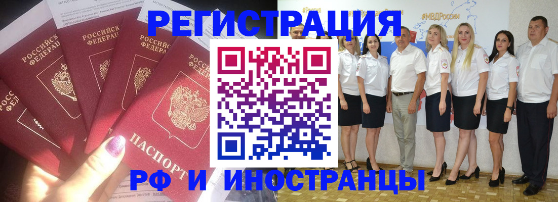 прописка паспорт в Старой Купавне