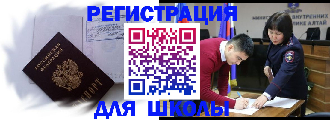 временная регистрация адрес в Старой Купавне