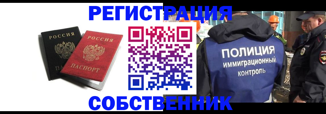 временная регистрация адрес в Старой Купавне