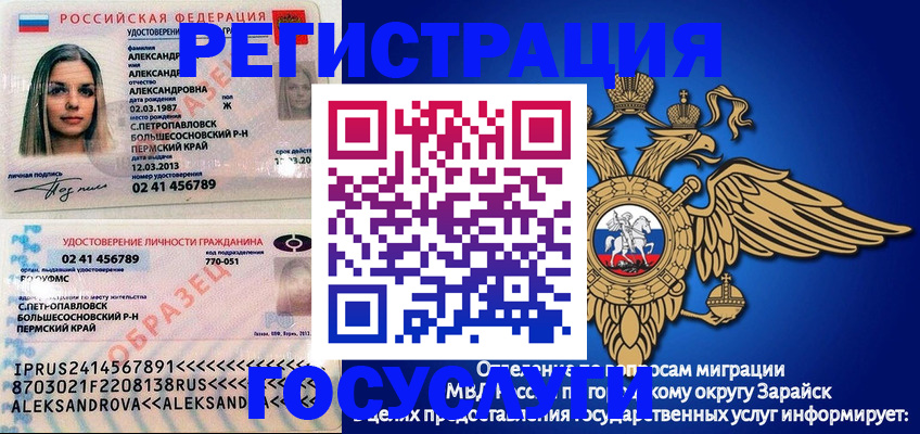 прописка в квартире в Старой Купавне